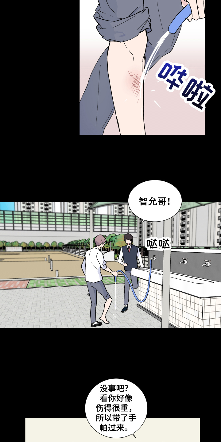 第7章：幻觉11