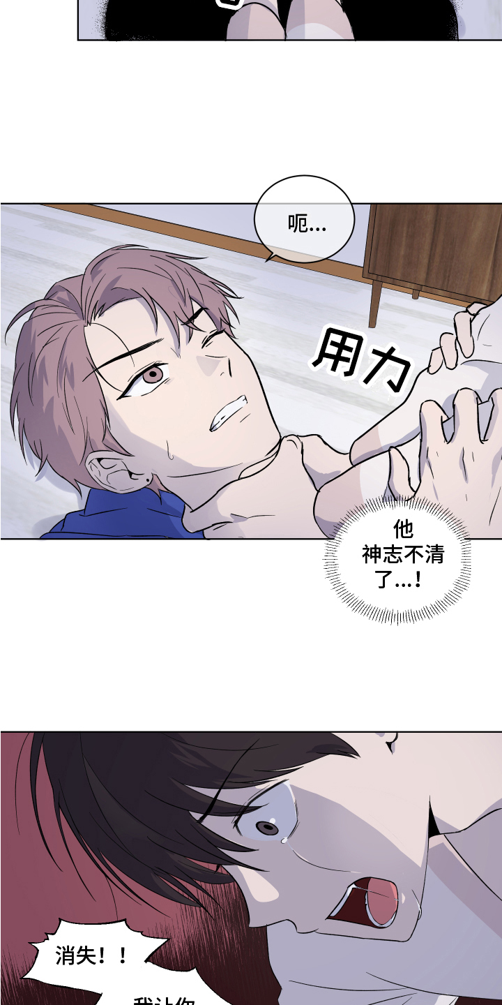第14章：安定1