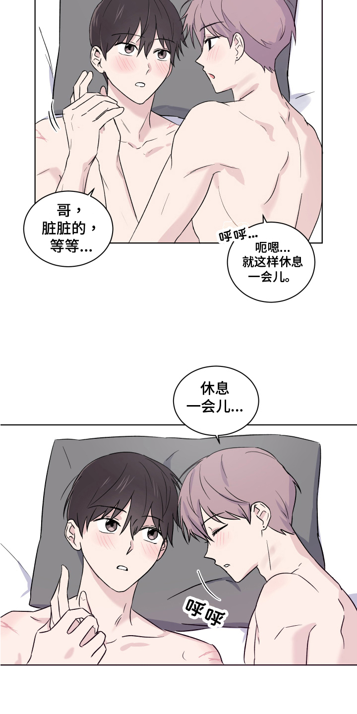 第16章：坦诚【完结】7
