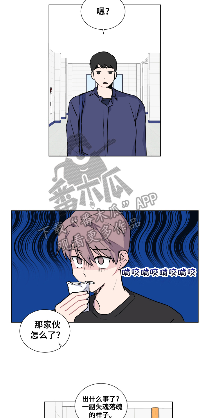 第10章：心事9