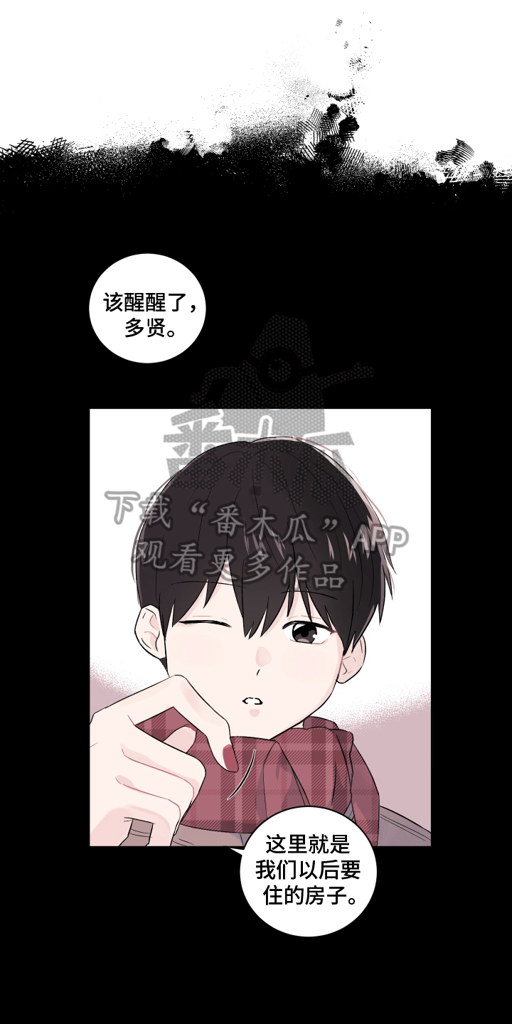 第4章：搬家8