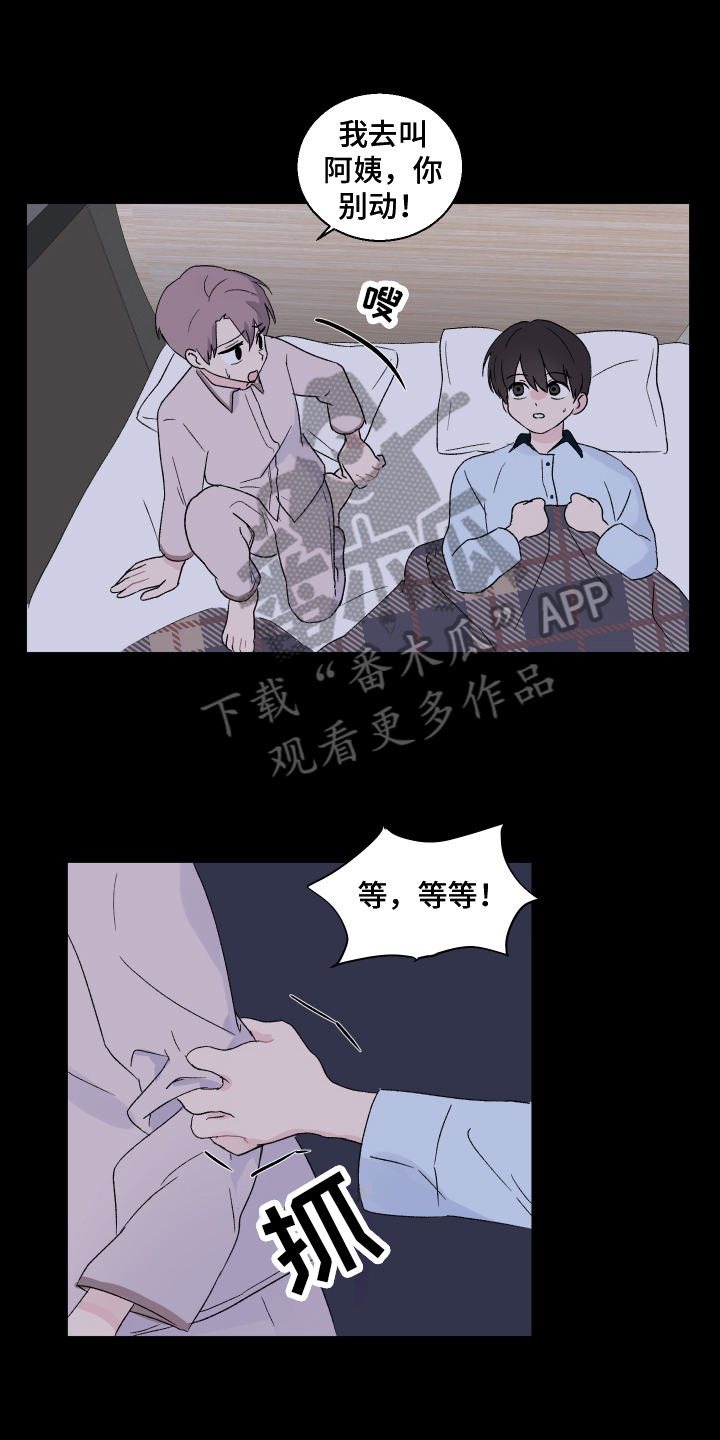 第7章：幻觉2