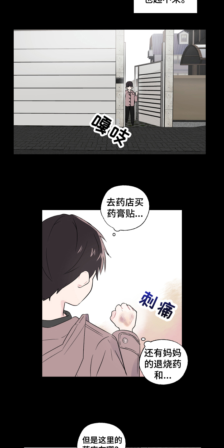 第5章：家庭7