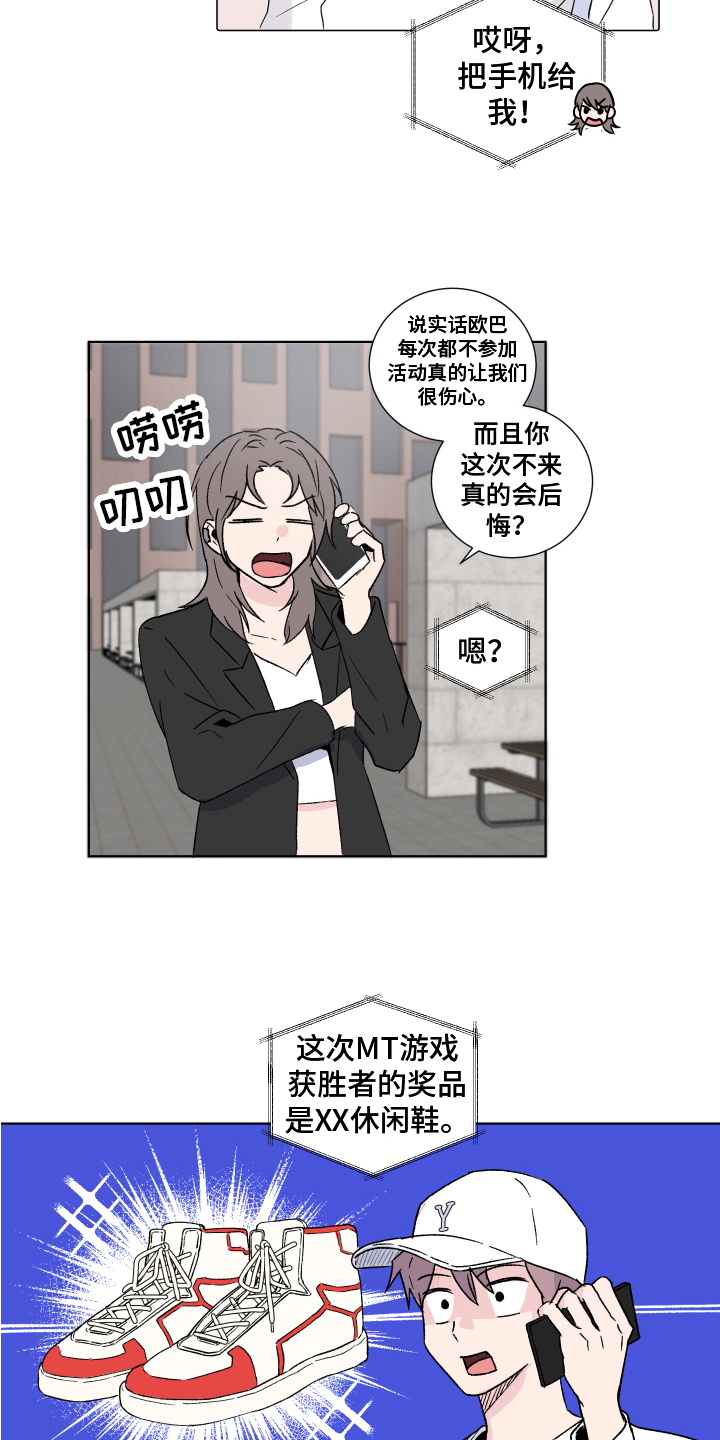 第9章：冲动3