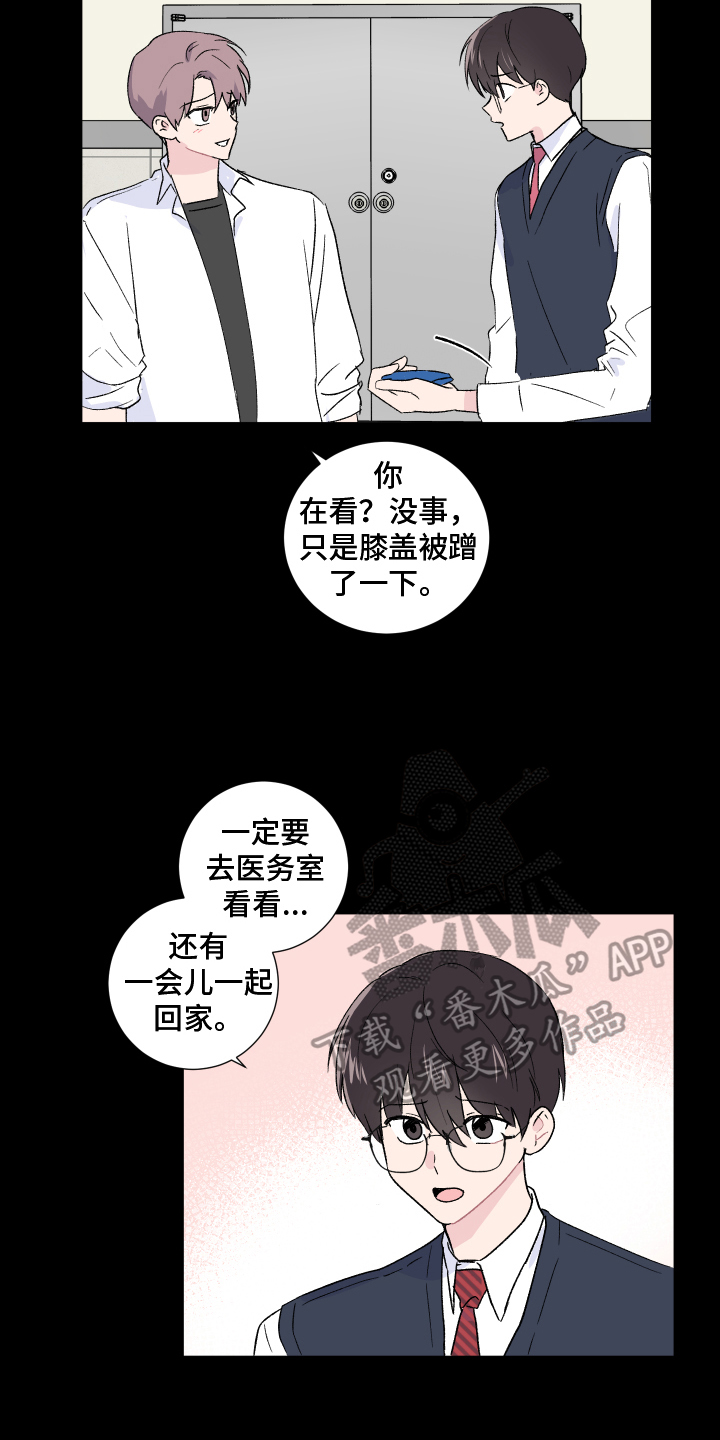 第7章：幻觉12