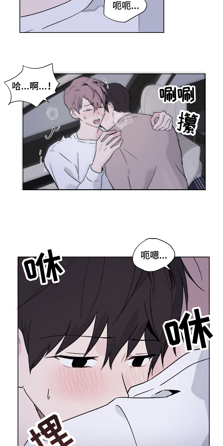 第10章：心事3