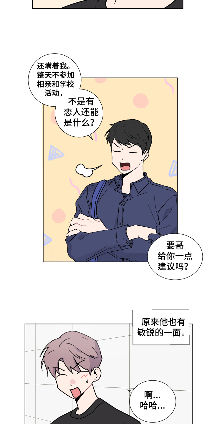 第10章：心事12