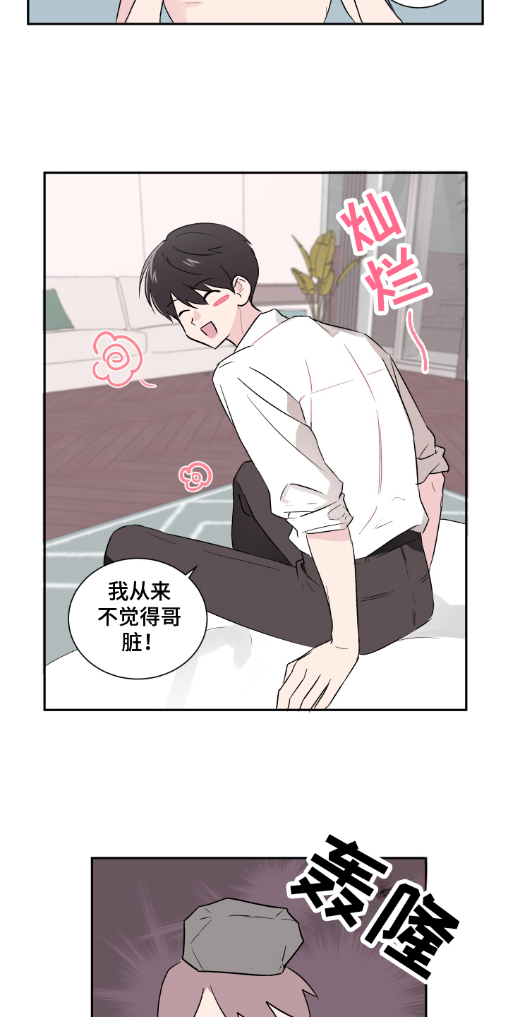 第2章：转移话题5