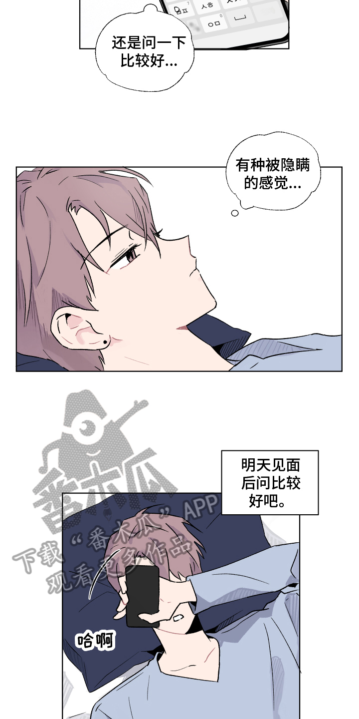 第10章：心事7