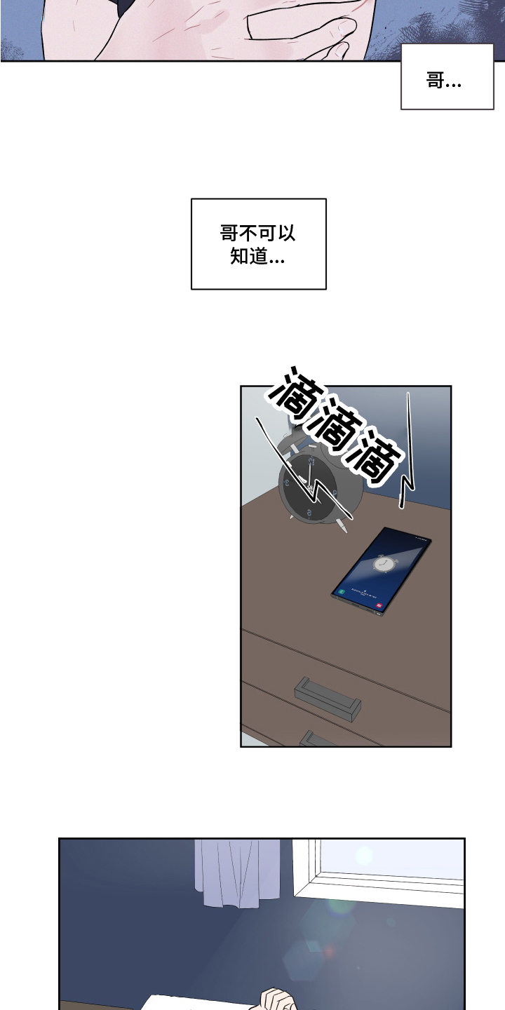 第3章：担忧12