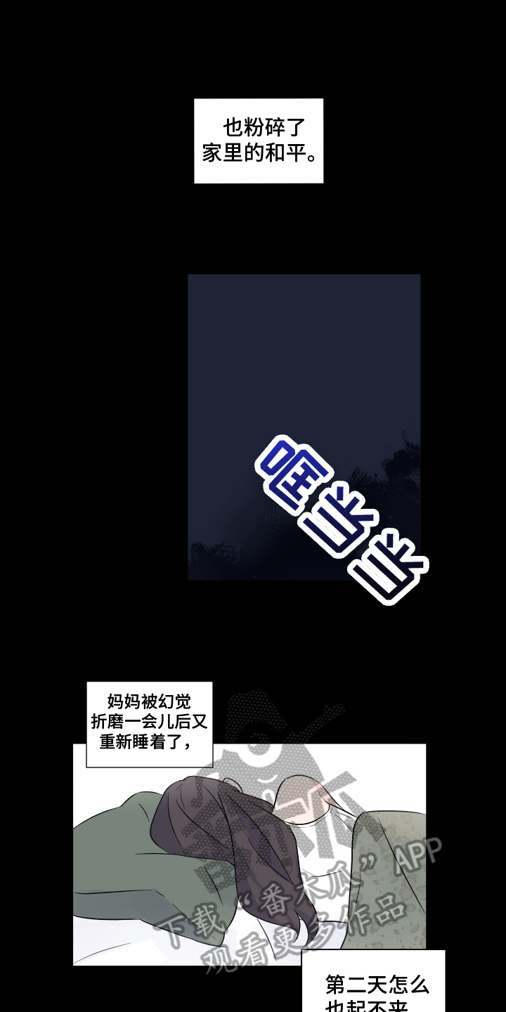 第5章：家庭6
