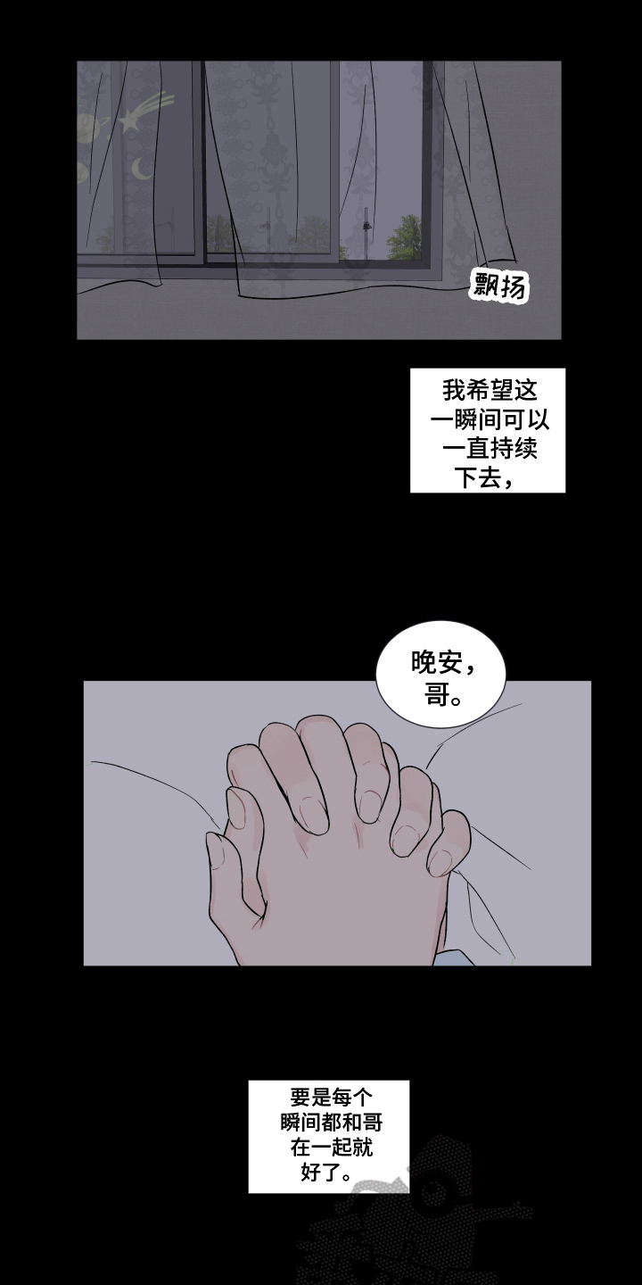 第6章：朋友7