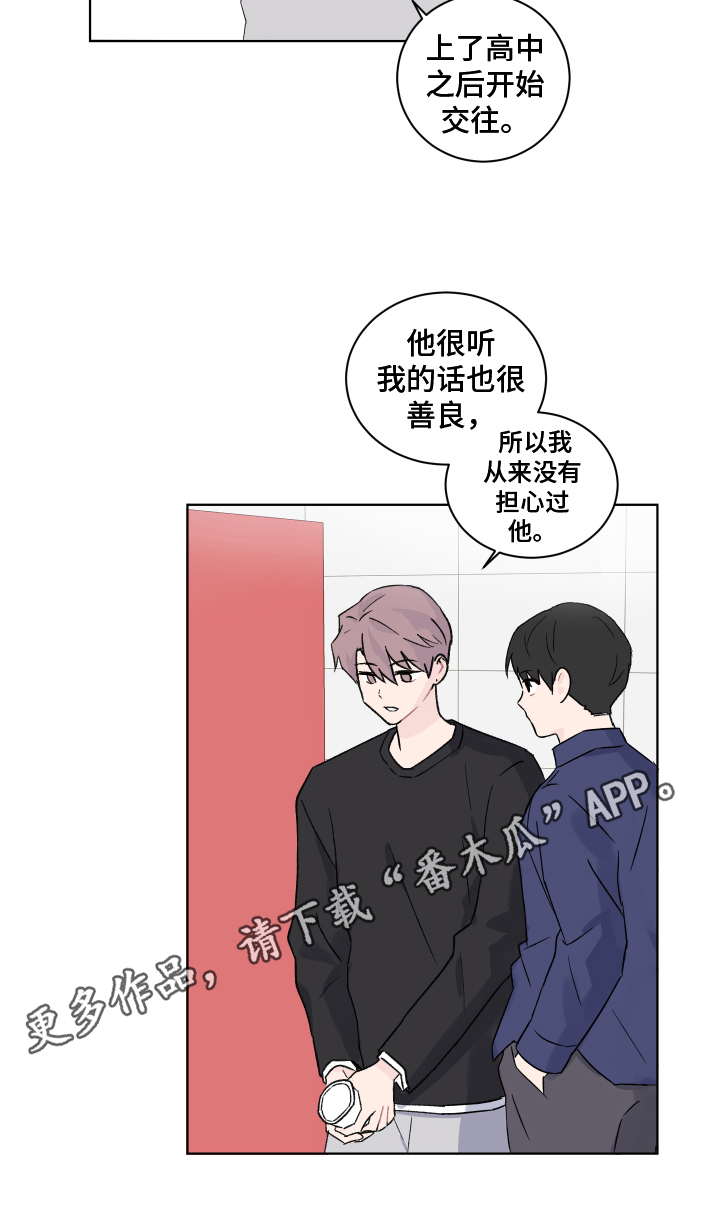 第10章：心事14