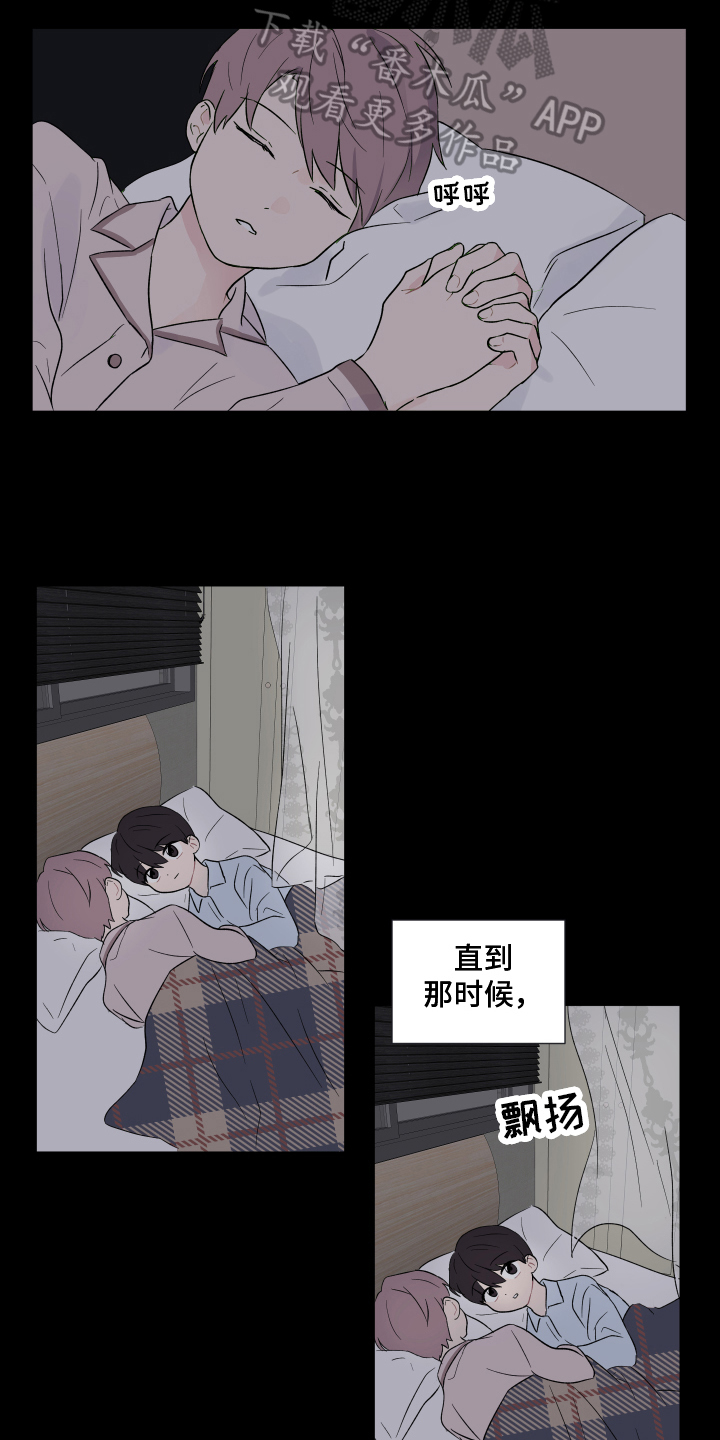 第6章：朋友8