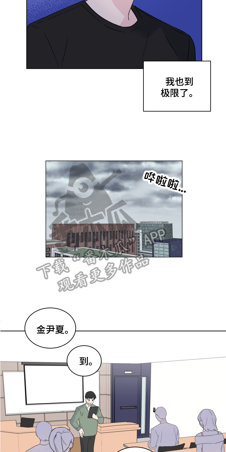 第12章：拒绝11