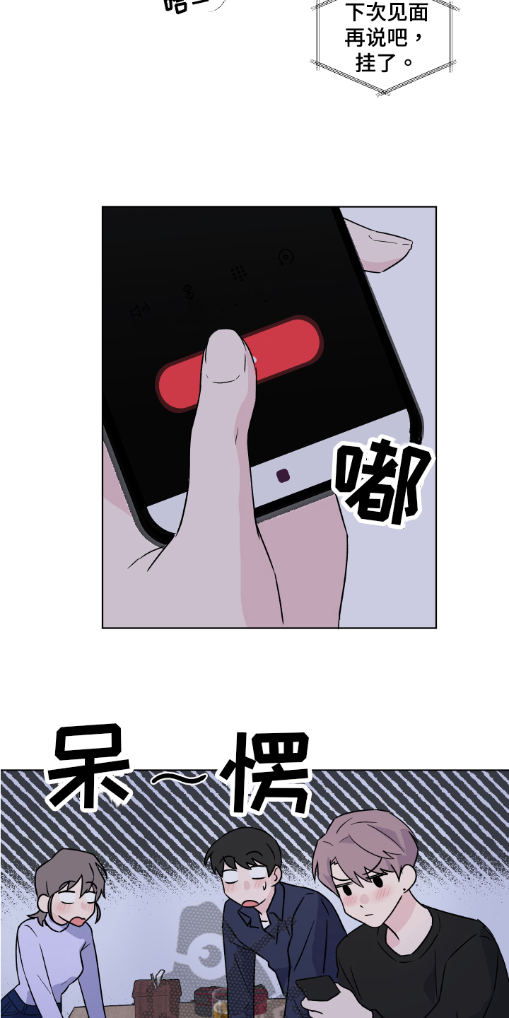 第12章：拒绝4