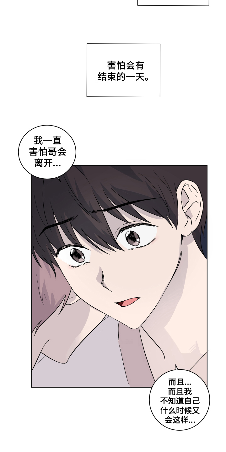 第14章：安定10