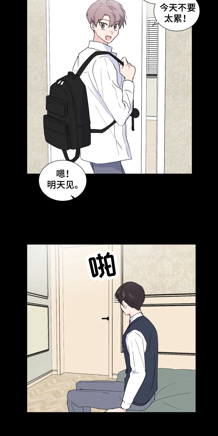 第8章：痕迹8