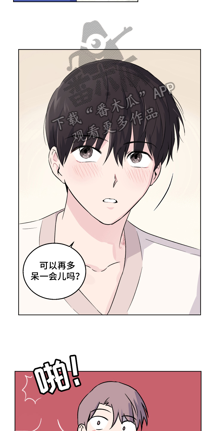 第15章：挽留5