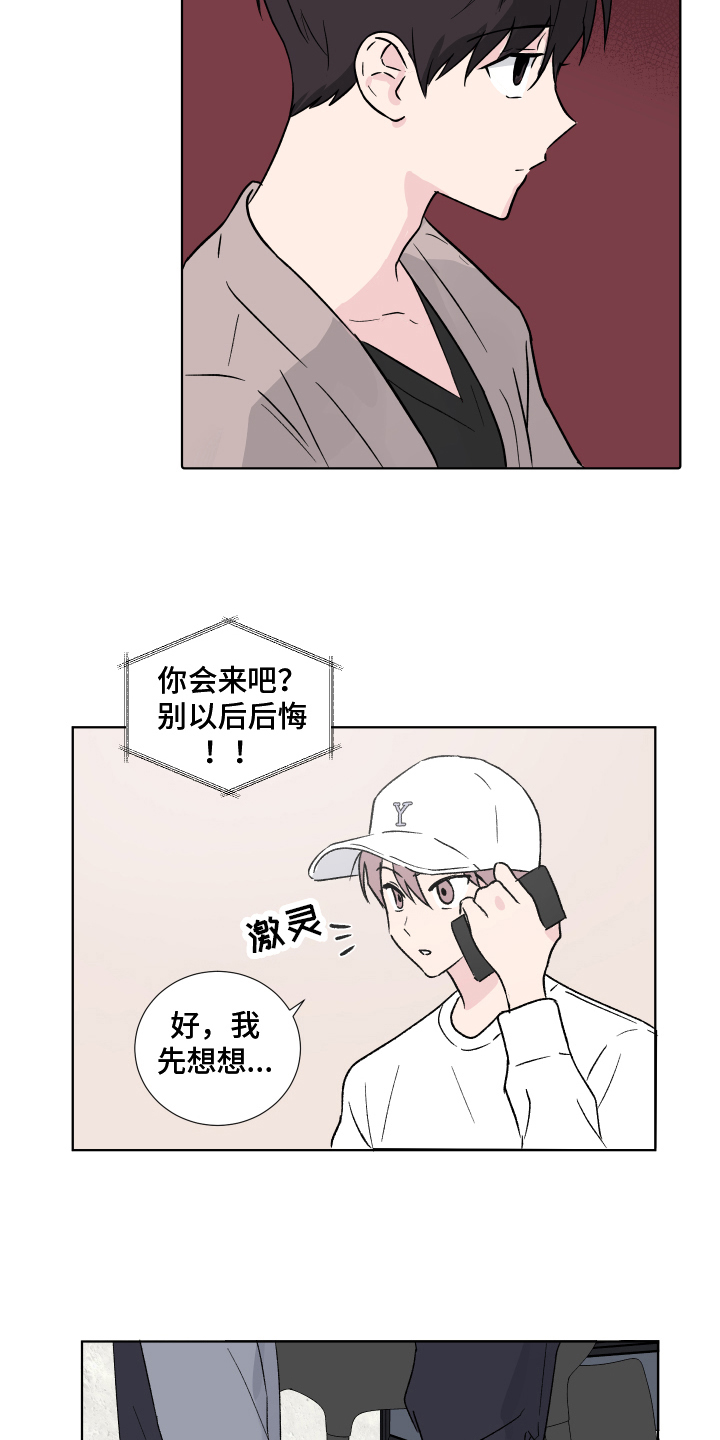 第9章：冲动5