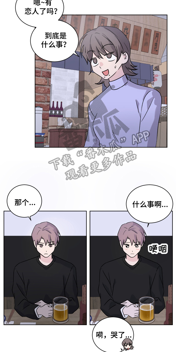 第11章：醉酒7