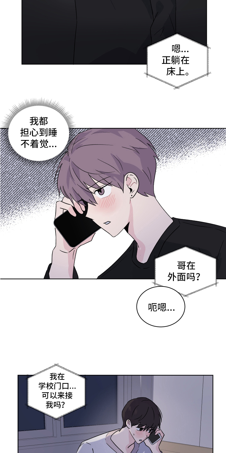第11章：醉酒15