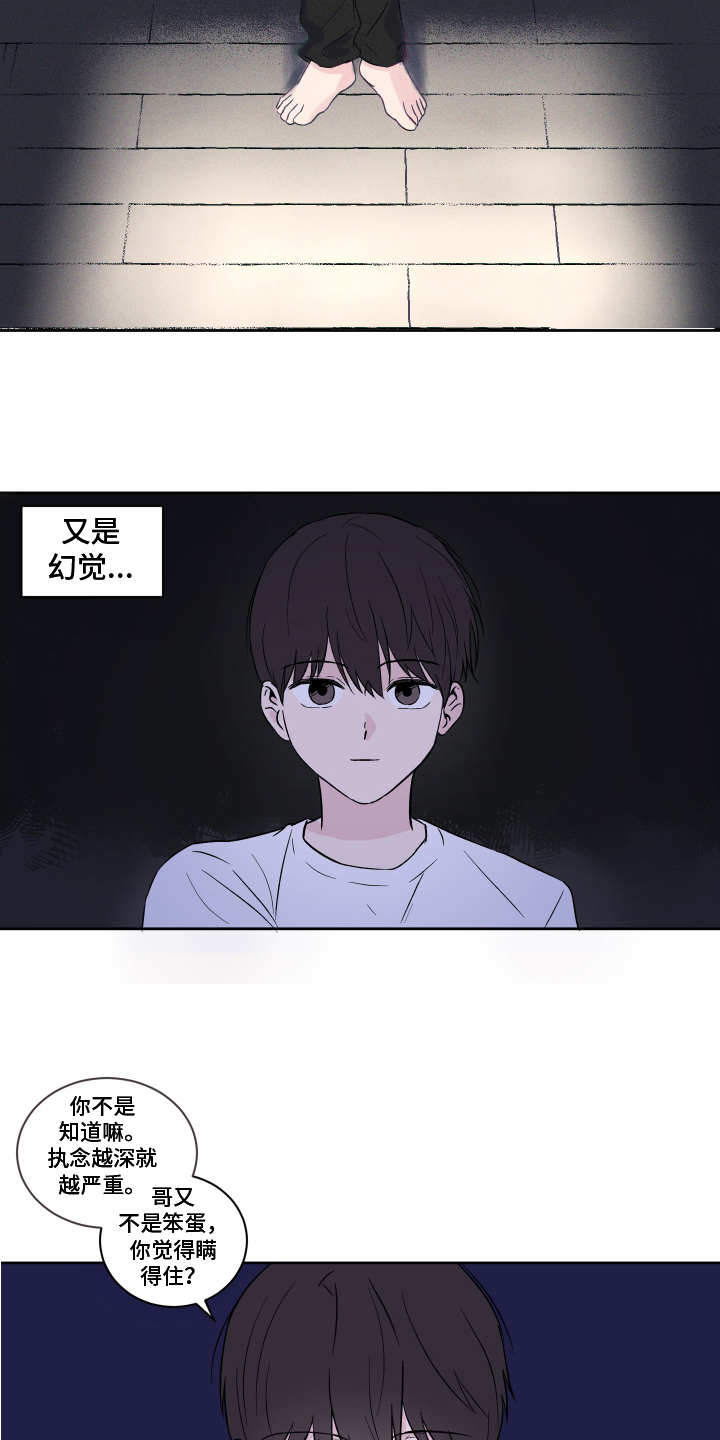 第3章：担忧7