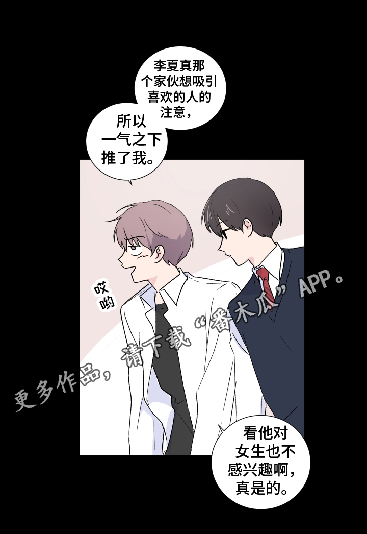 第7章：幻觉15