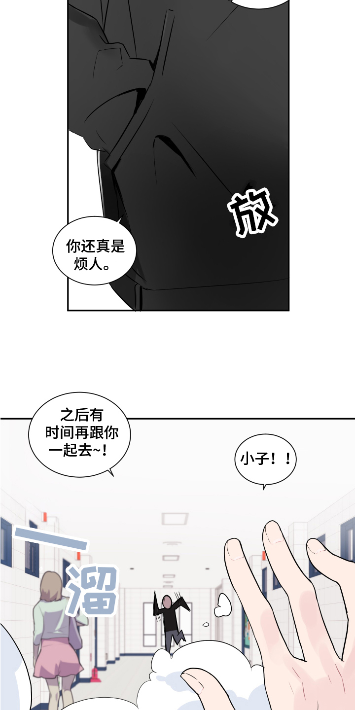 第1章：恋人3