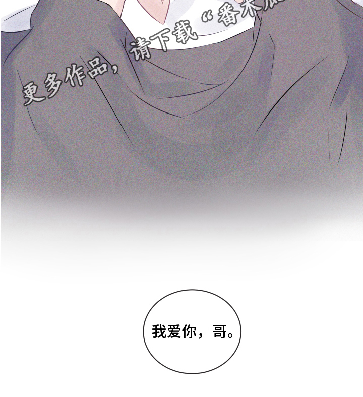 第16章：坦诚【完结】15