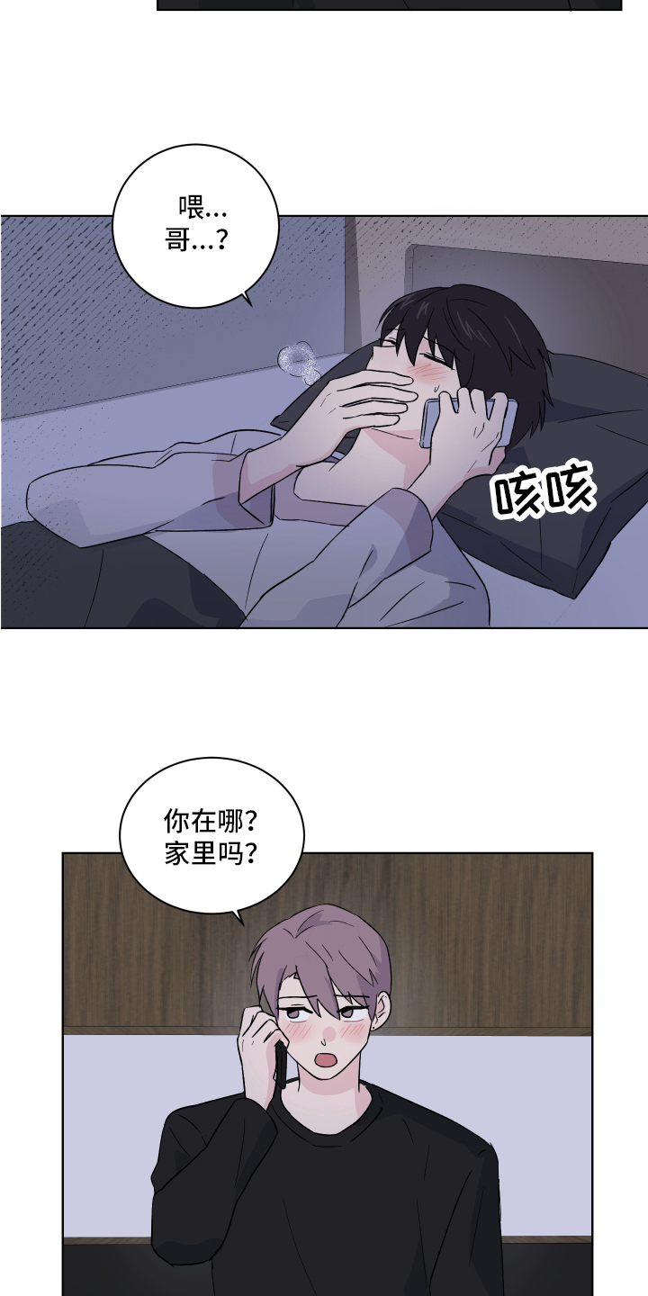 第11章：醉酒14