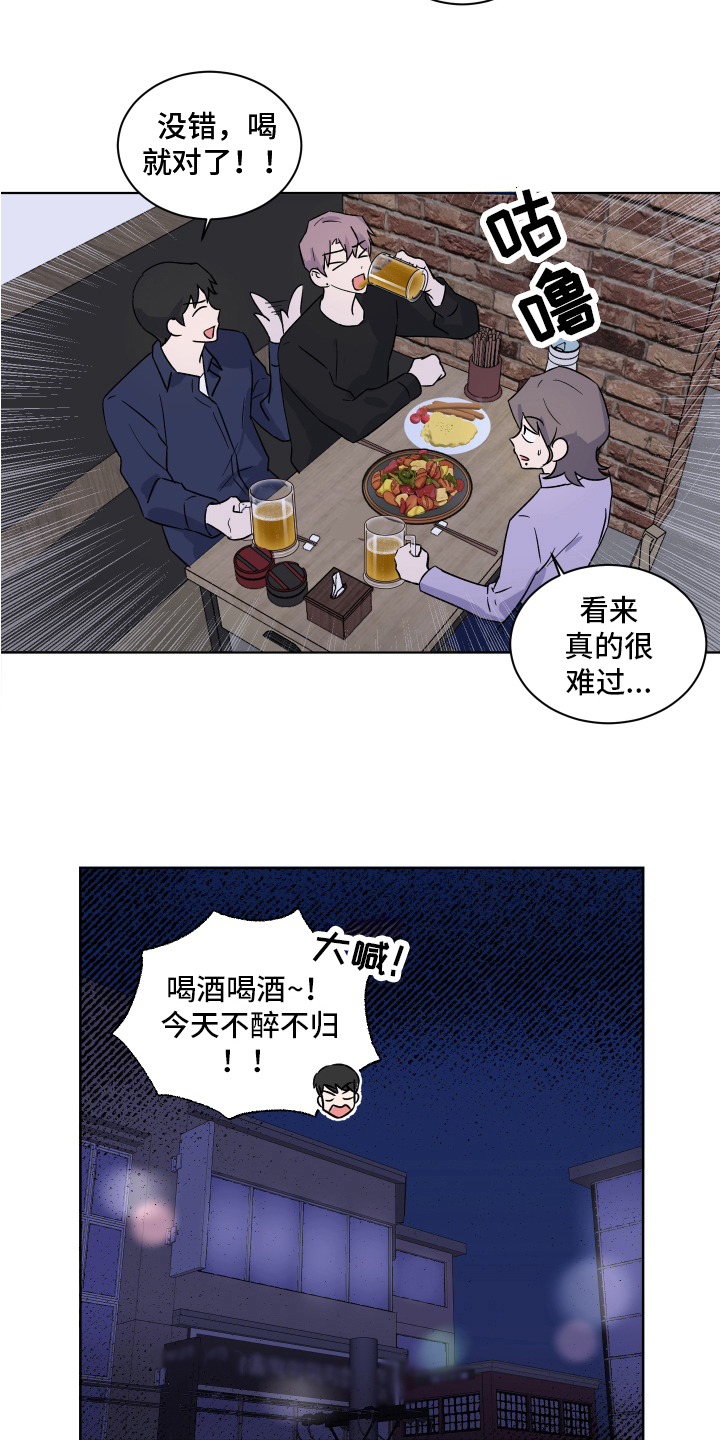第11章：醉酒8