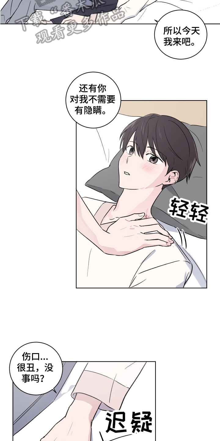 第15章：挽留8