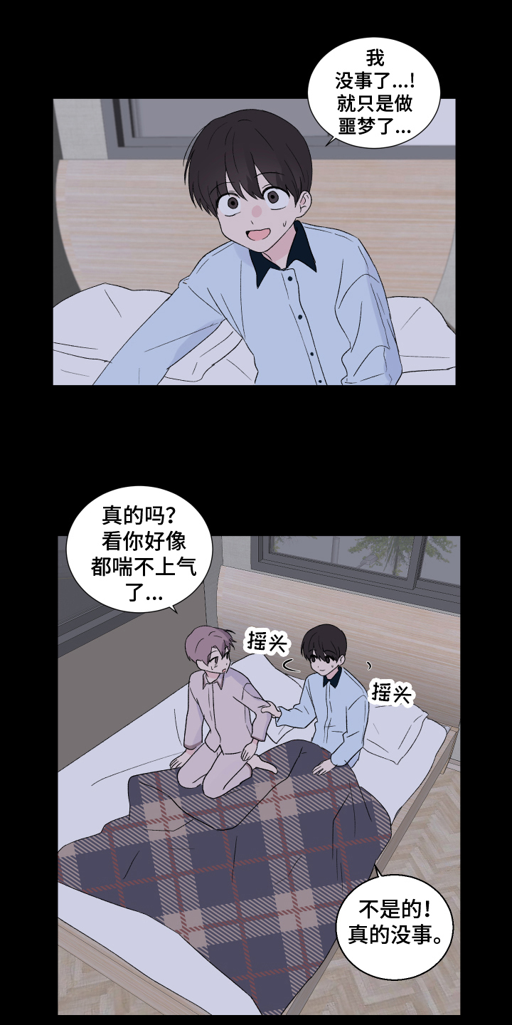 第7章：幻觉3