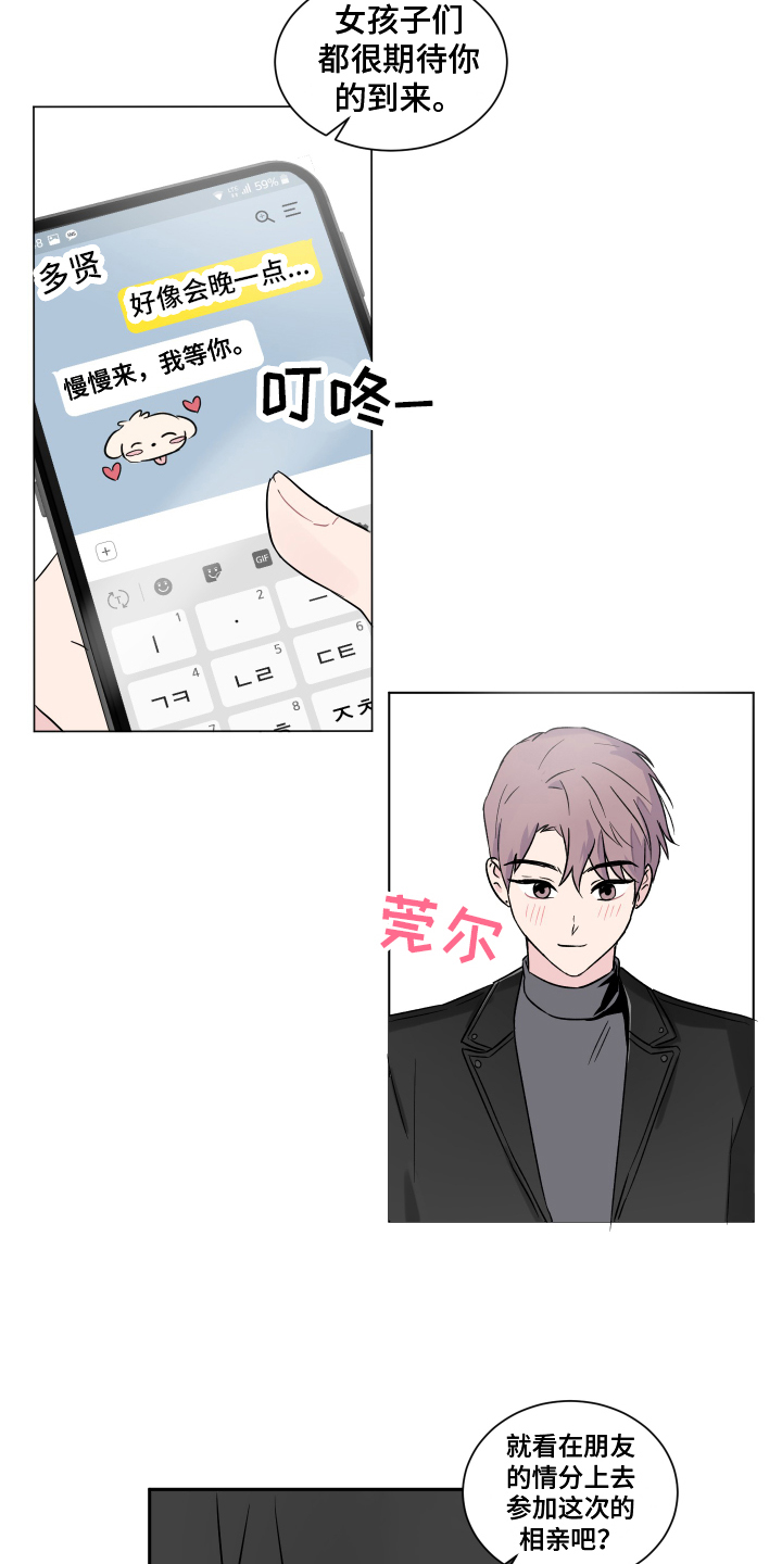 第1章：恋人2