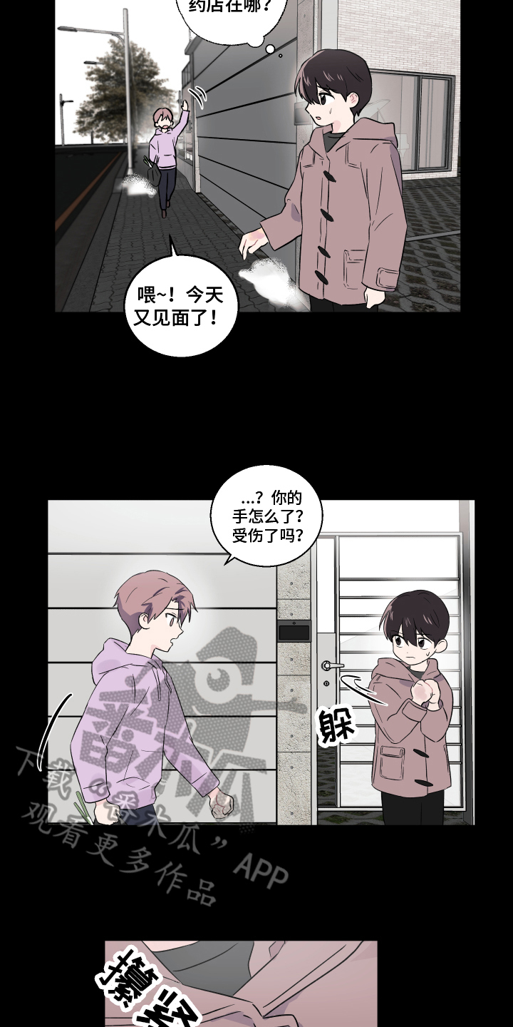 第5章：家庭8