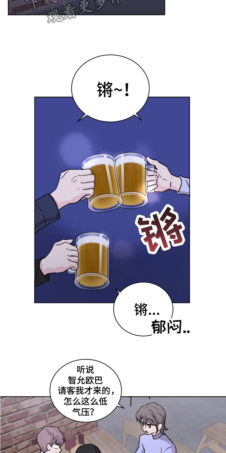 第11章：醉酒5