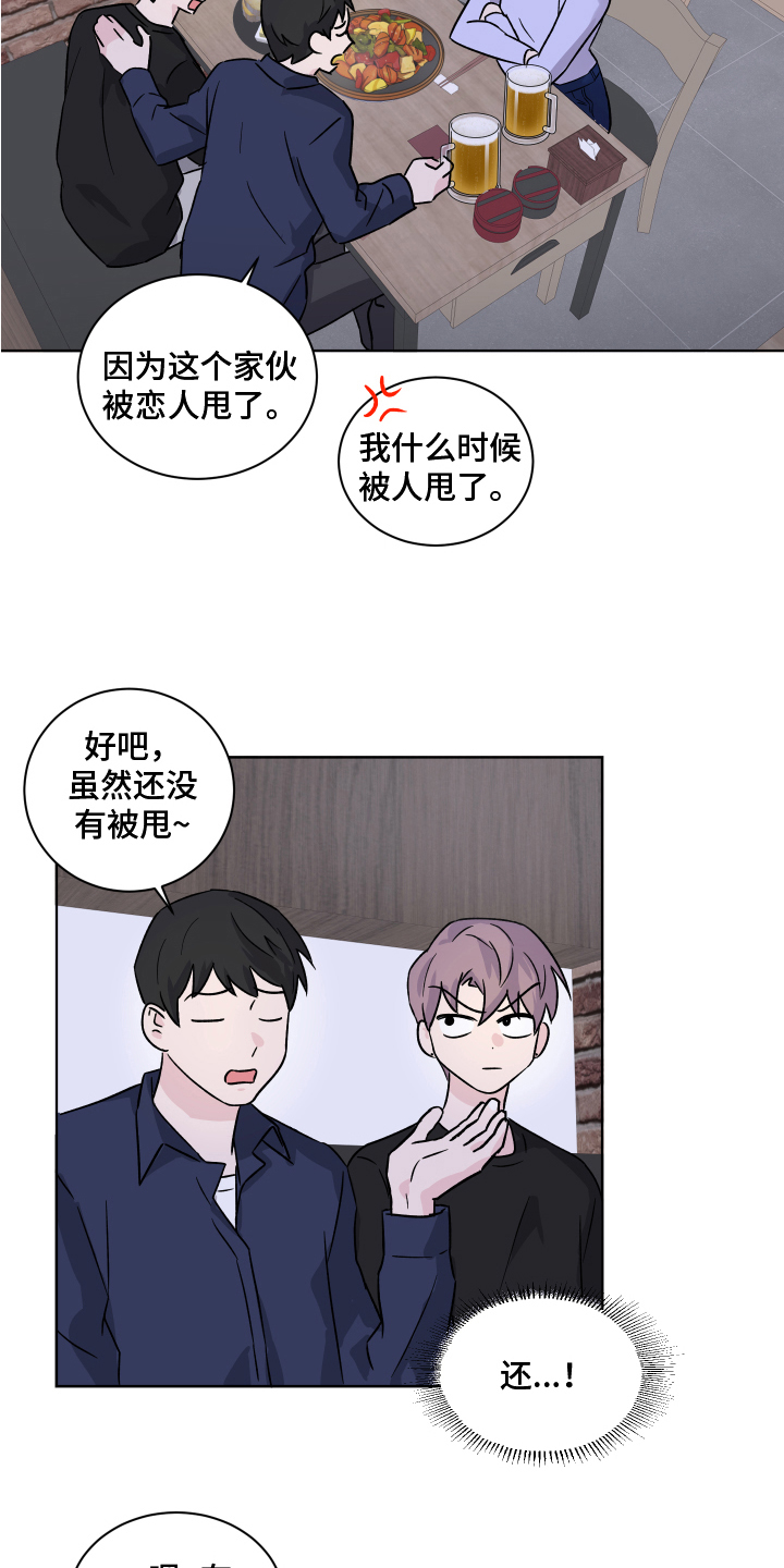 第11章：醉酒6