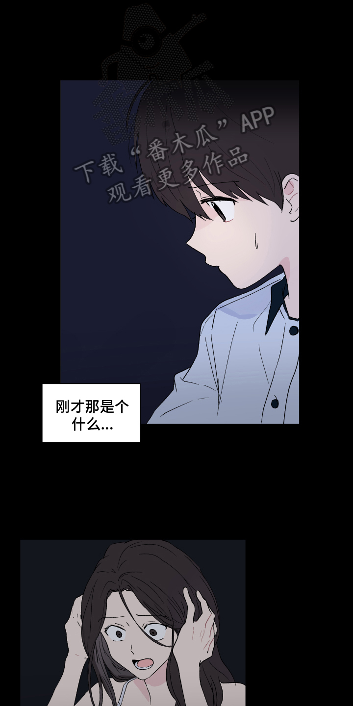 第7章：幻觉4
