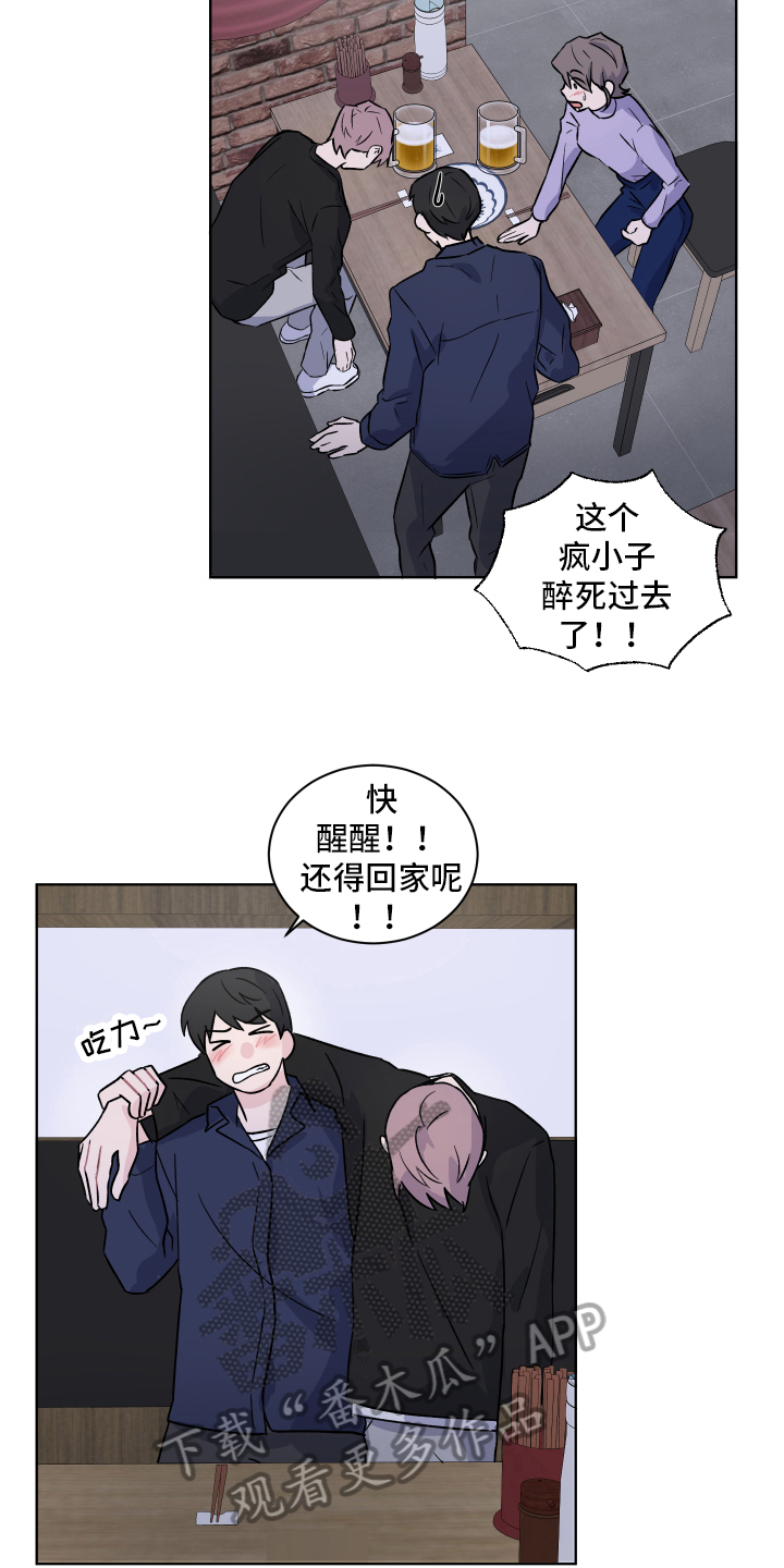 第11章：醉酒11