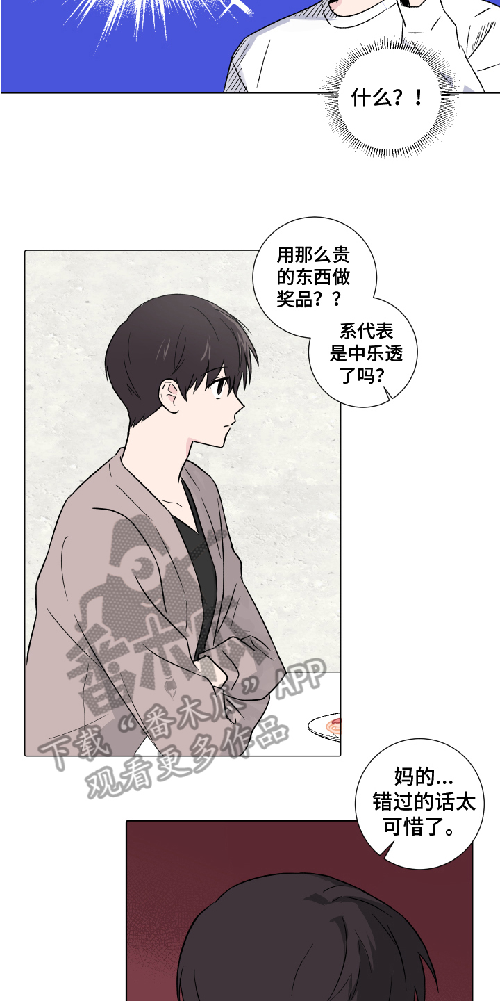 第9章：冲动4