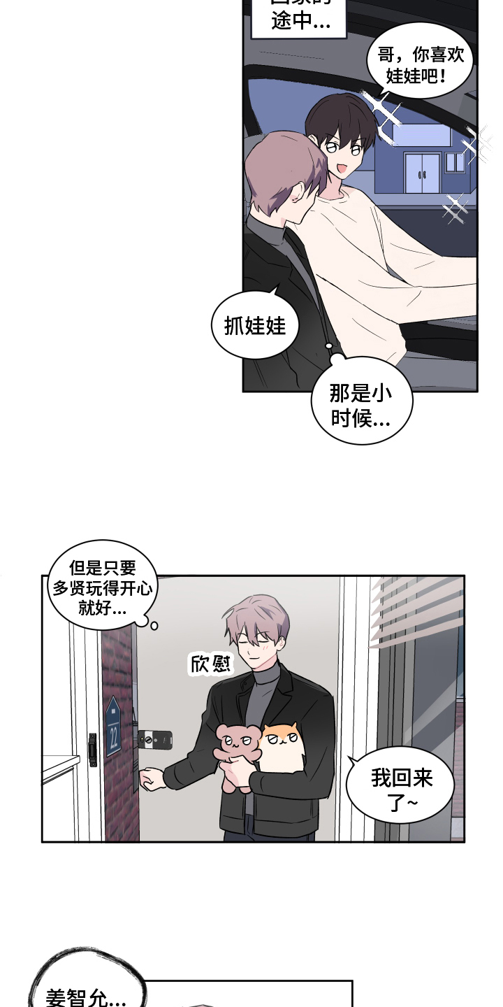 第2章：转移话题10