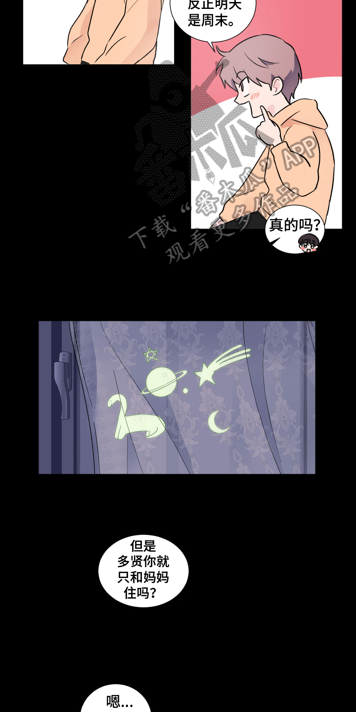 第6章：朋友2