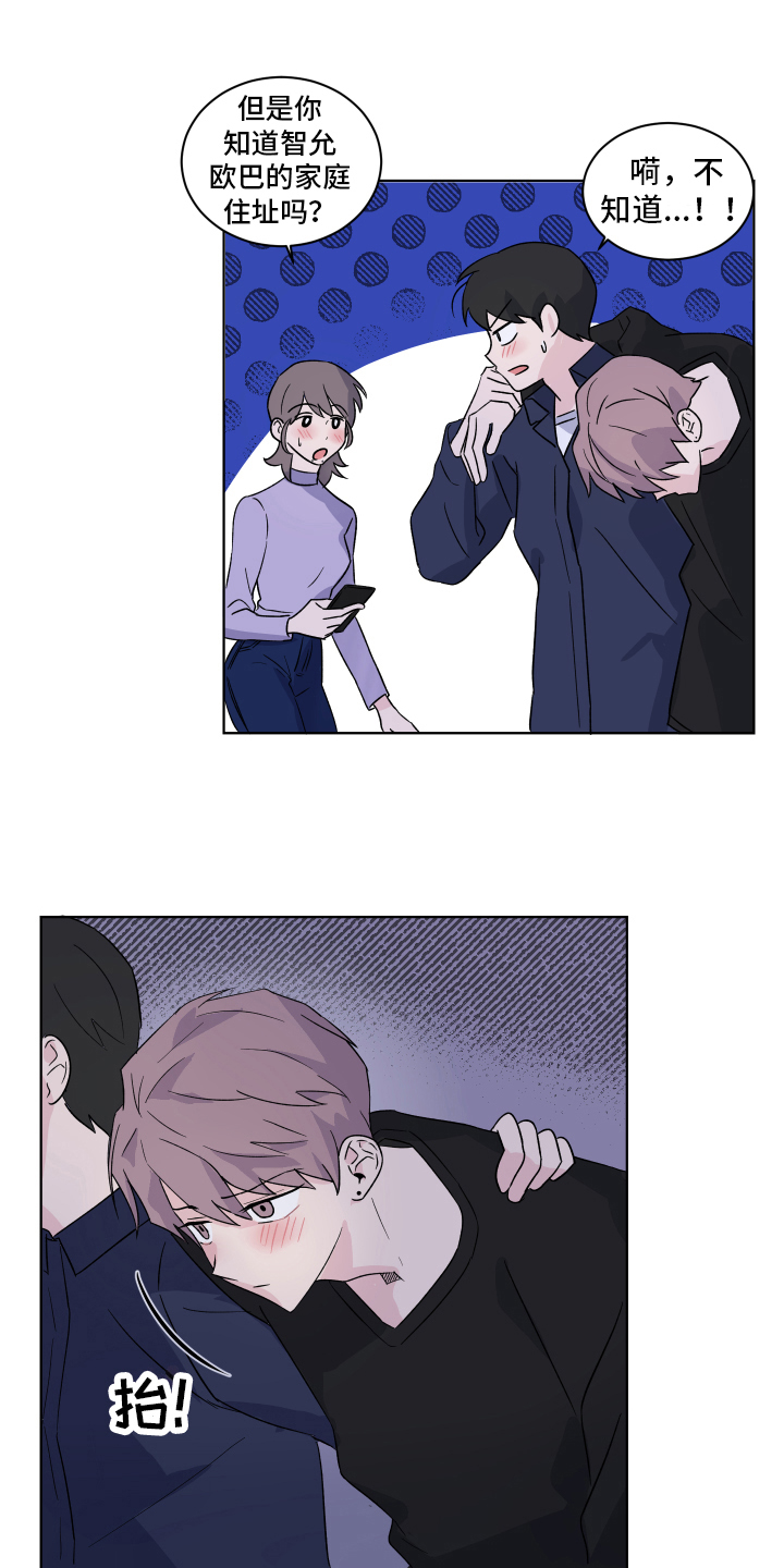 第11章：醉酒12