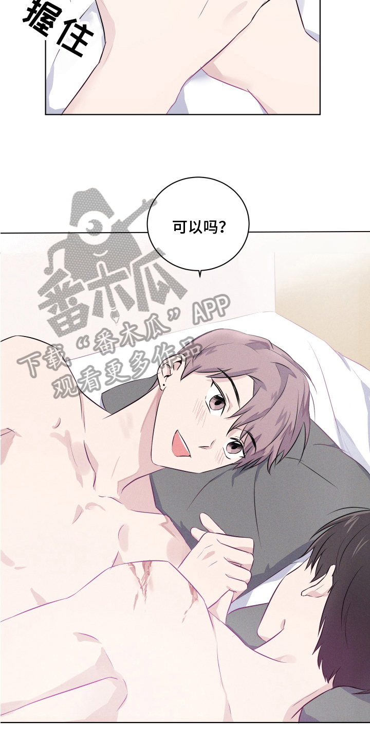 第16章：坦诚【完结】13