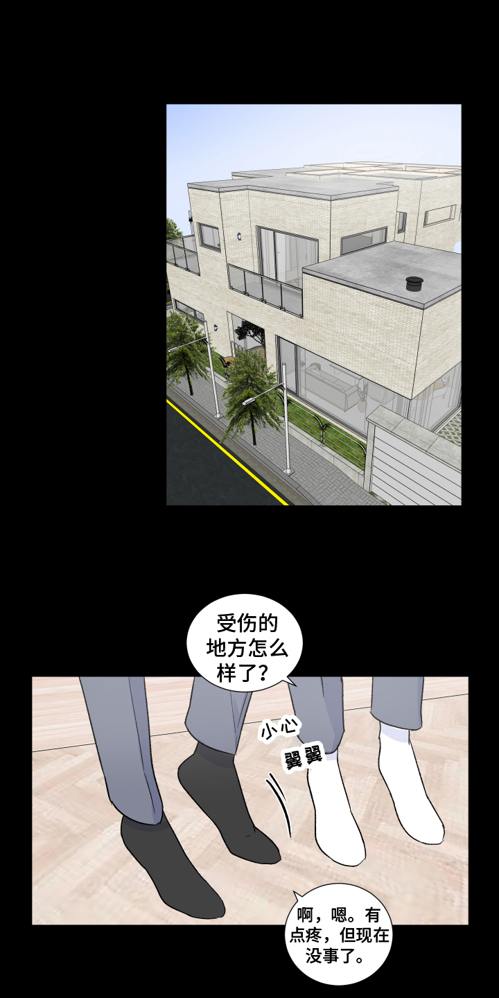 第7章：幻觉14