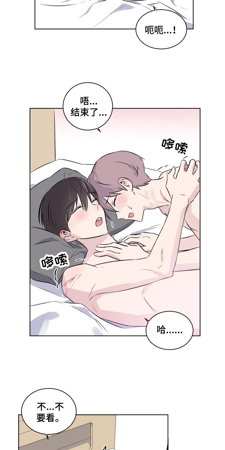 第16章：坦诚【完结】5