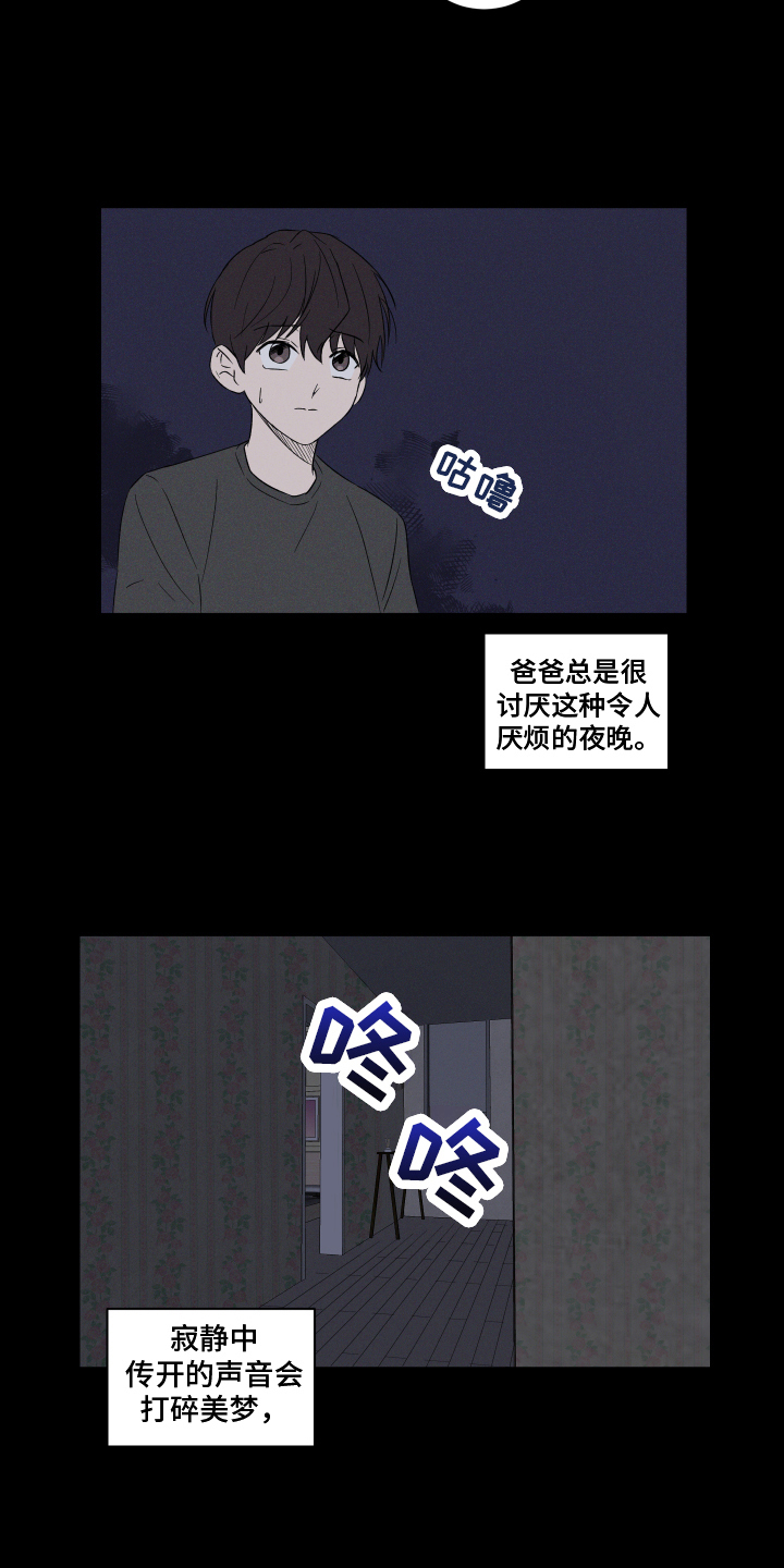 第5章：家庭3
