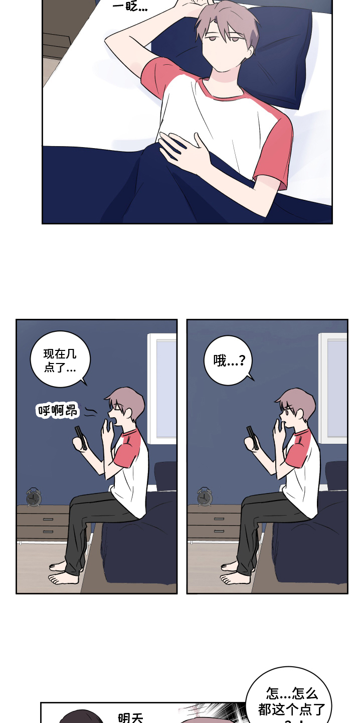 第3章：担忧13
