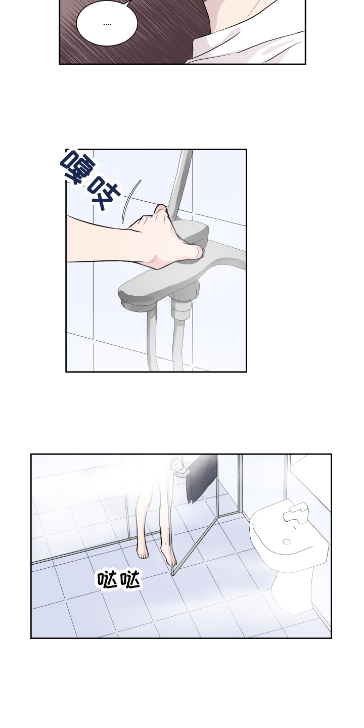 第3章：担忧2